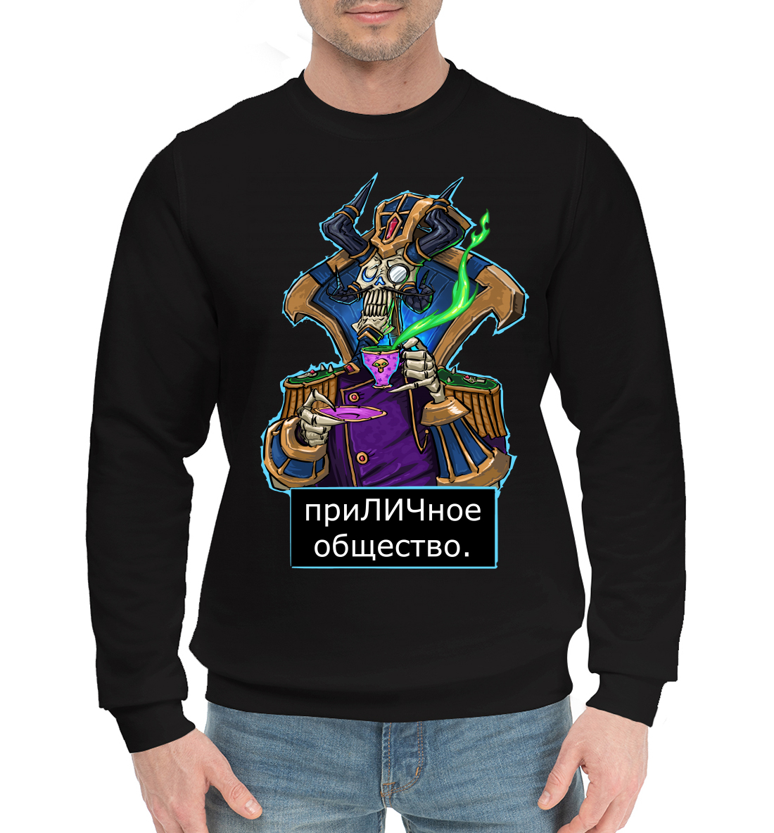 

Приличное общество