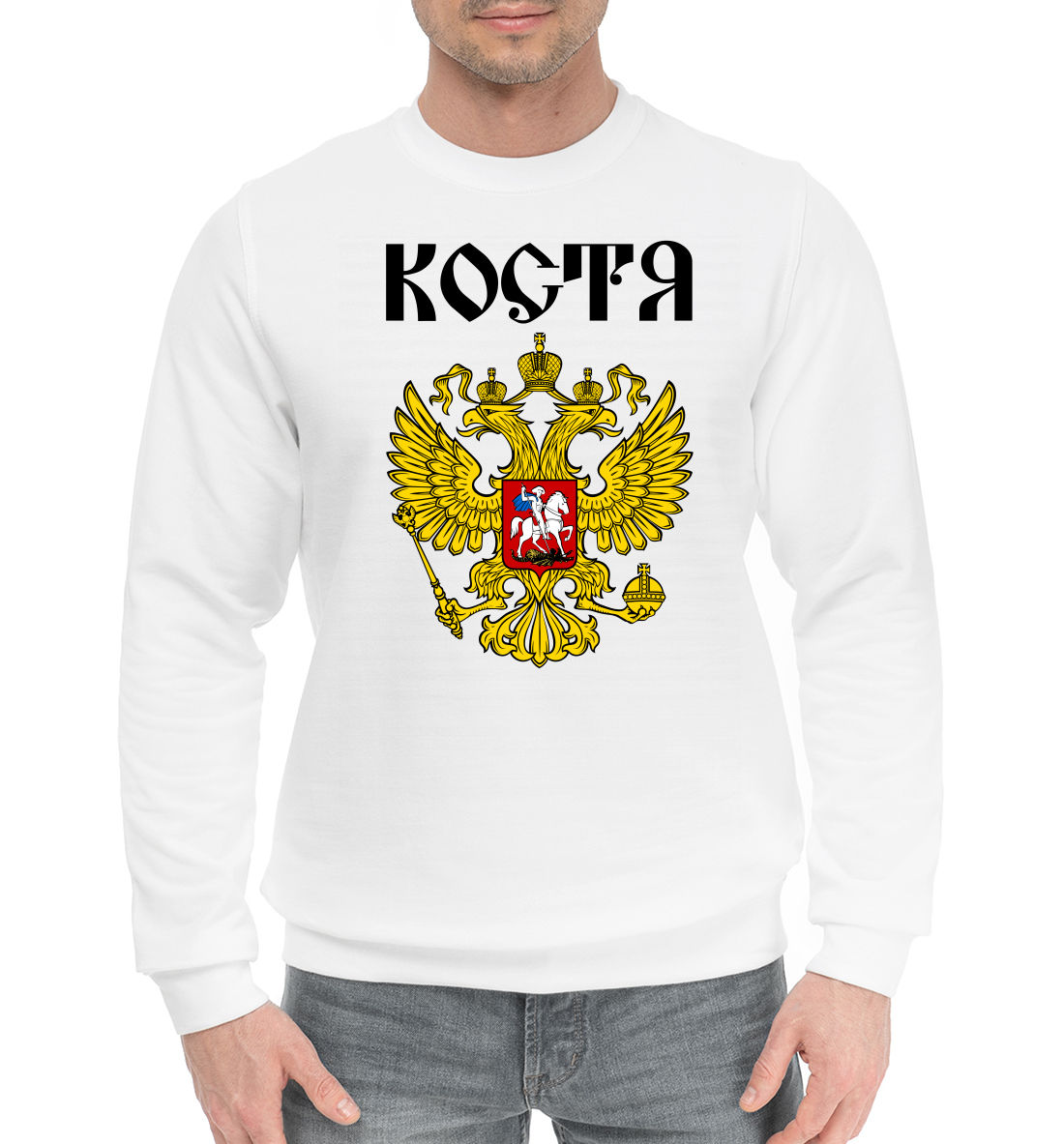 

Костя