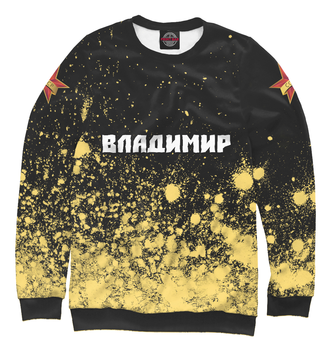 

Владимир - СССР - Краски
