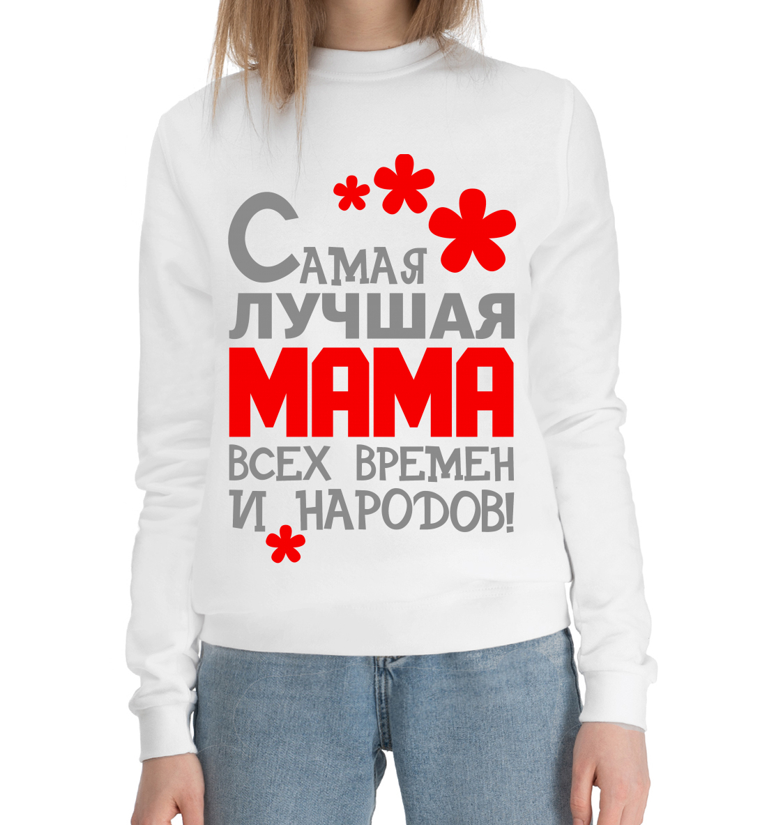 

Мама