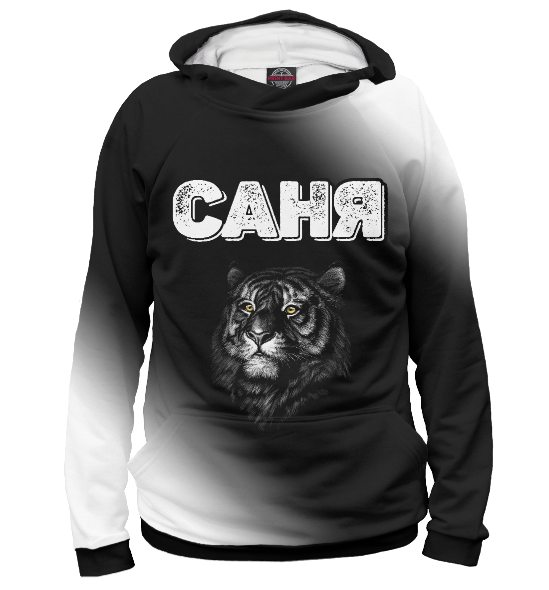 

Саня + Тигр