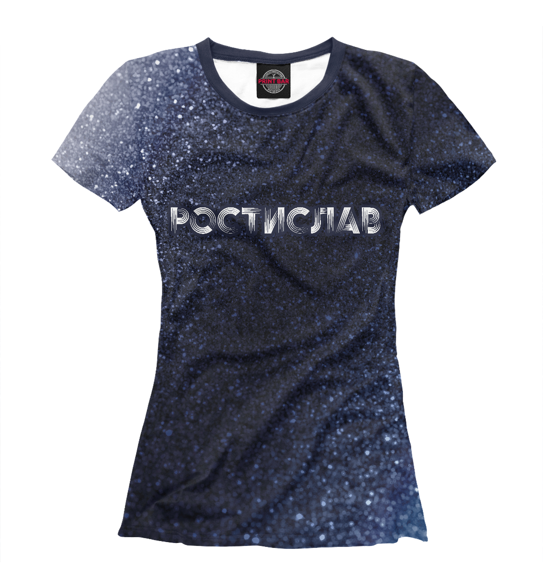 

Ростислав + Шум