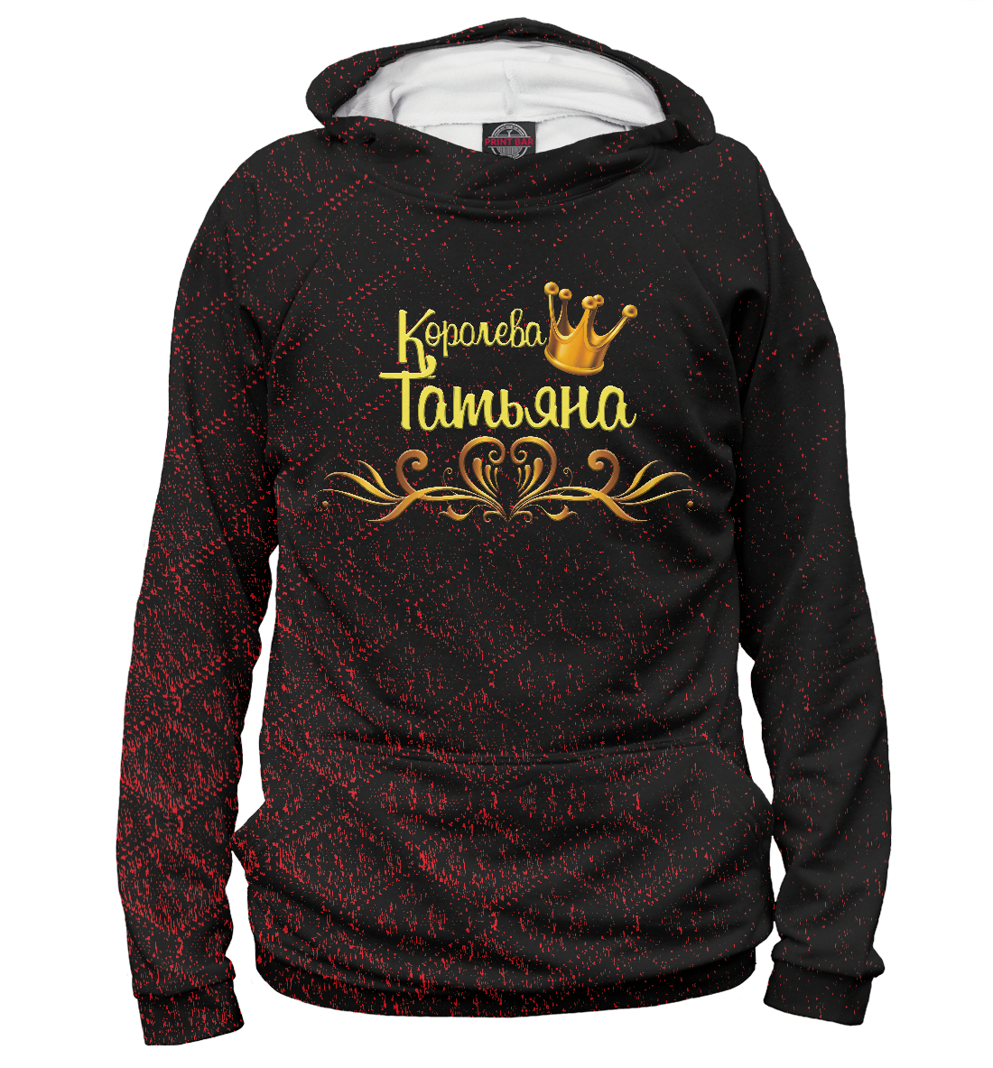 

Королева Татьяна