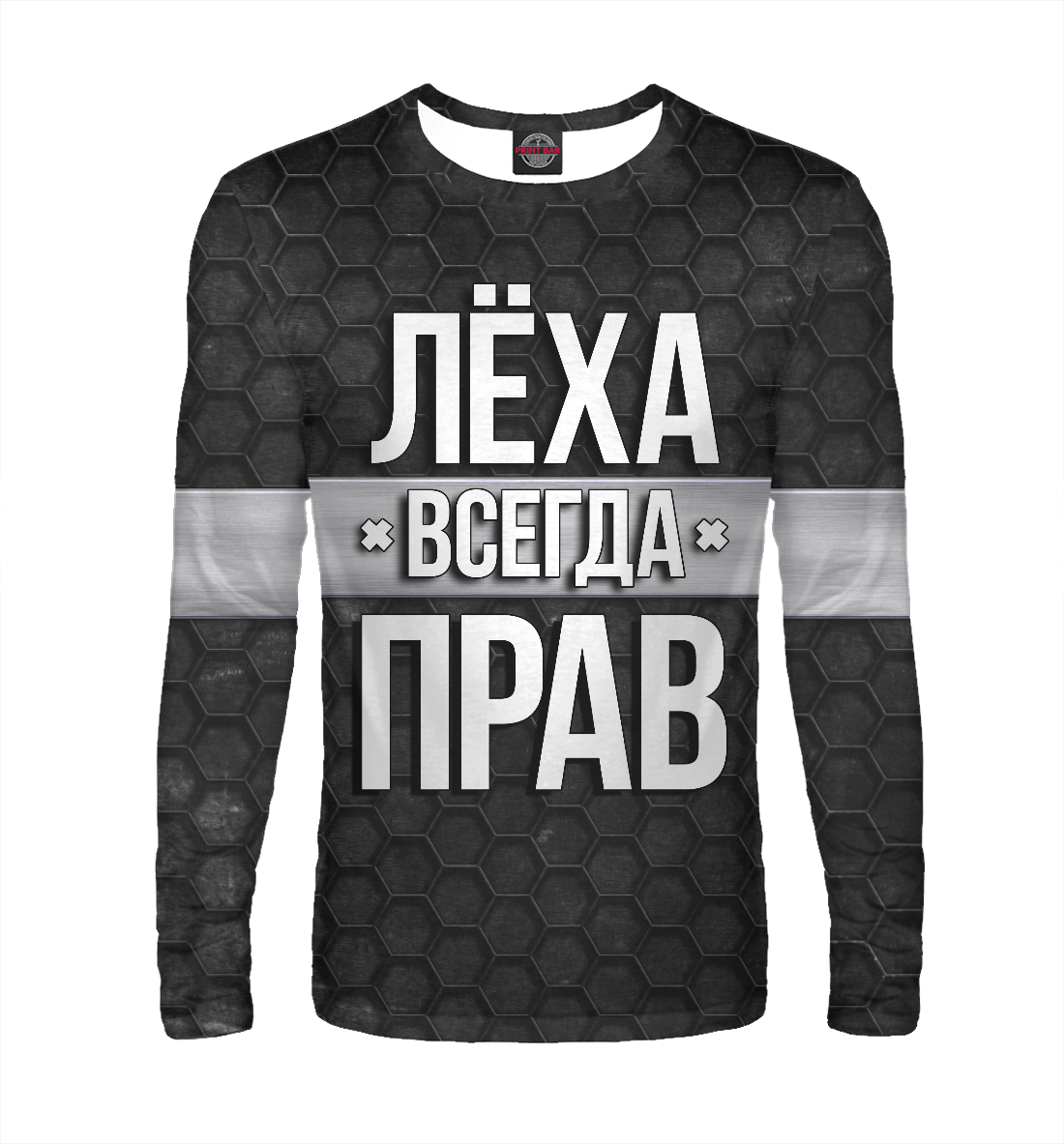 

Леха всегда прав