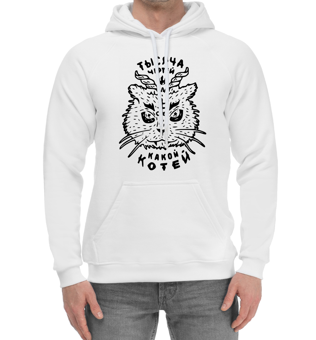 

Тысяча чертей