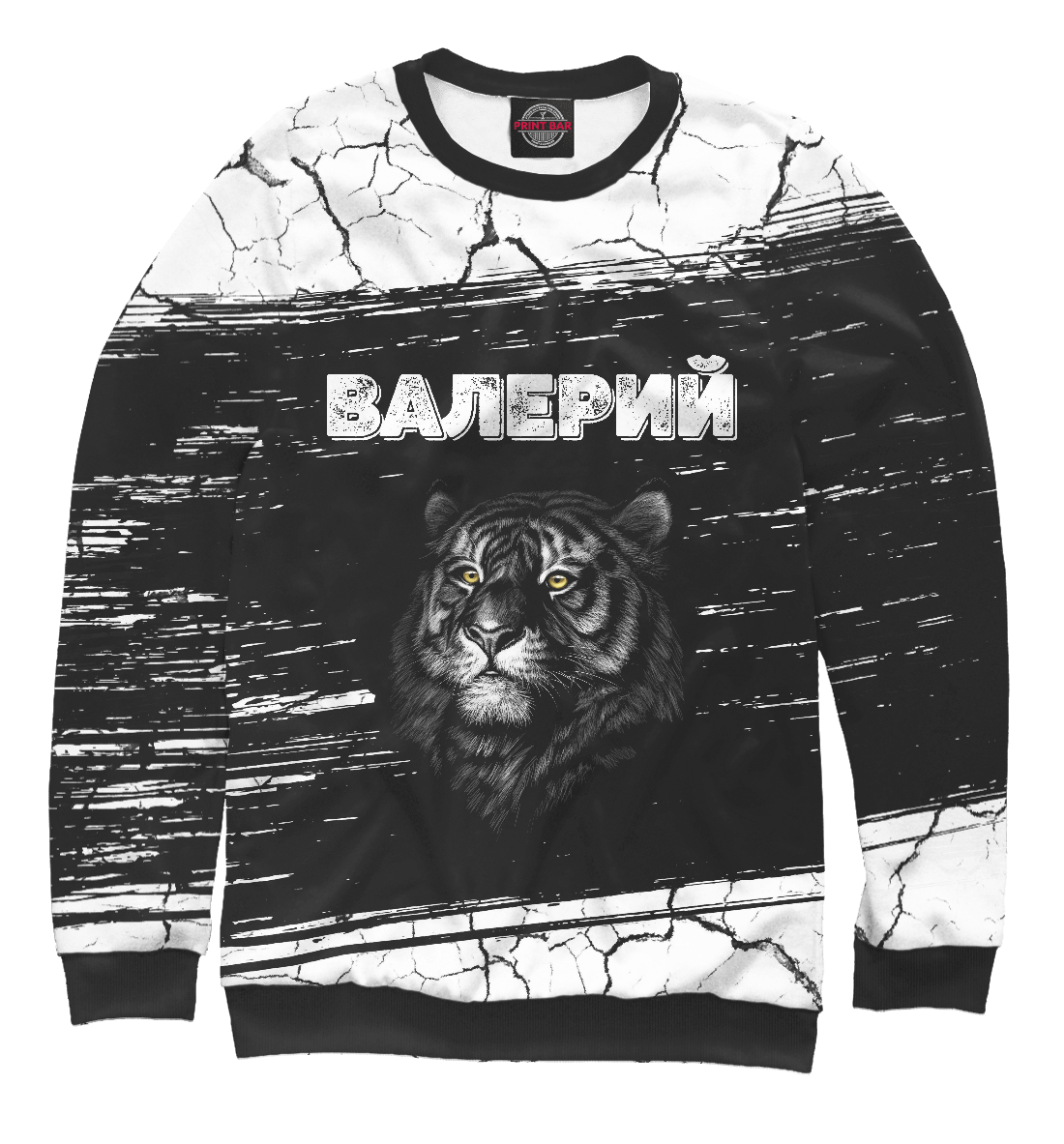 

Валерий - Тигр