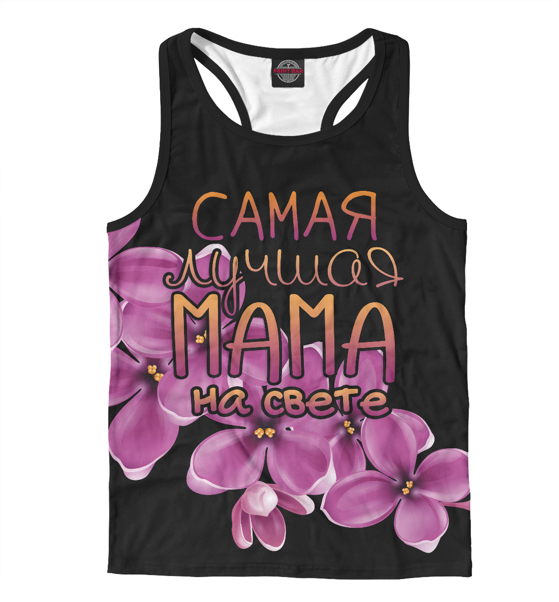 

Лучшая мама