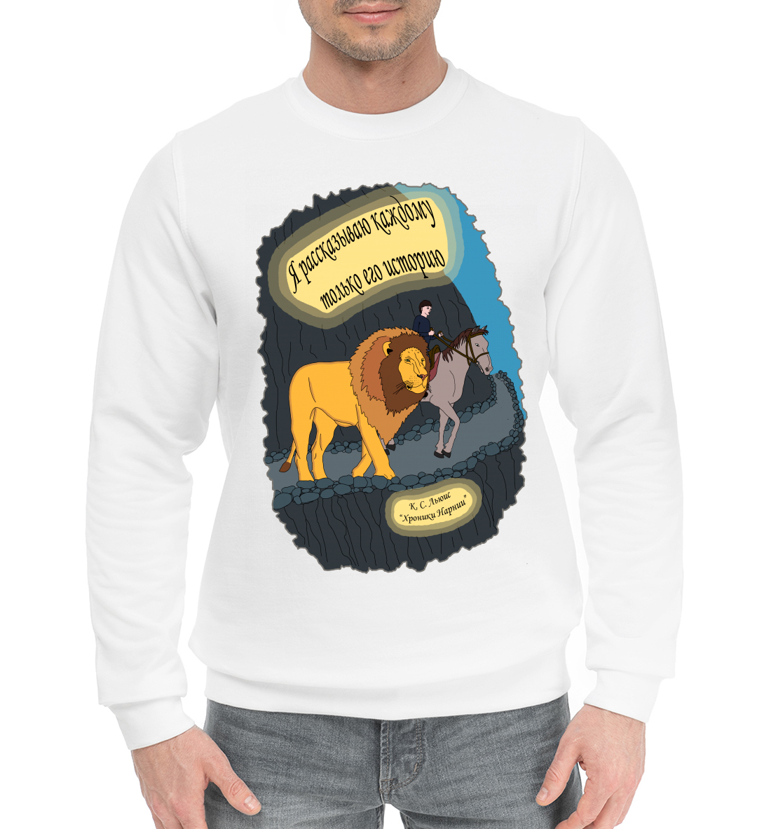 

Аслан и Шаста