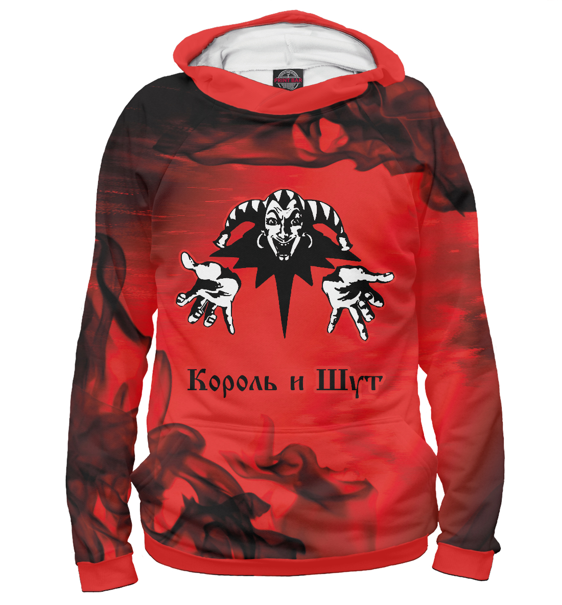 

Король и Шут