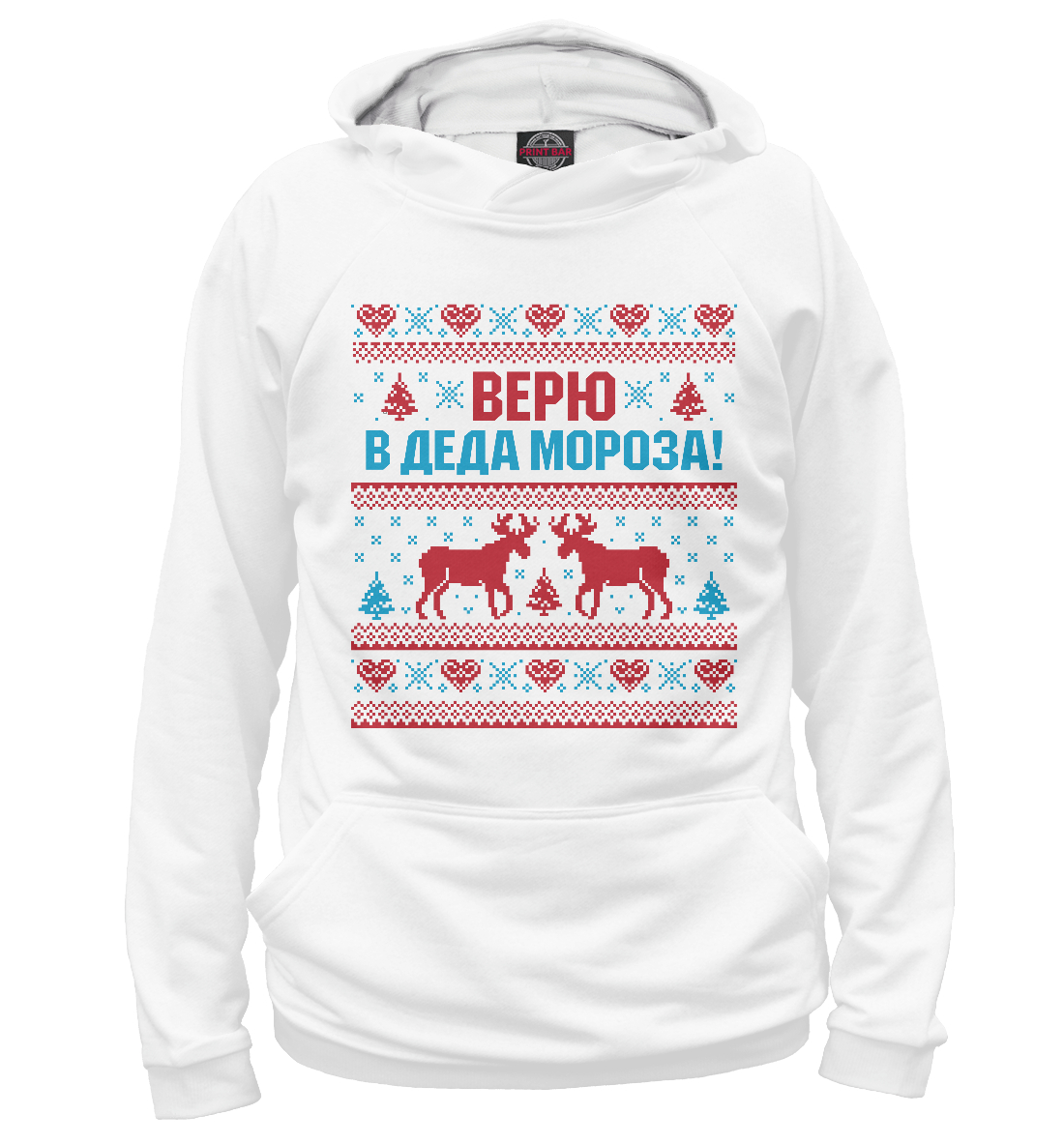 

Верю в Деда Мороза!