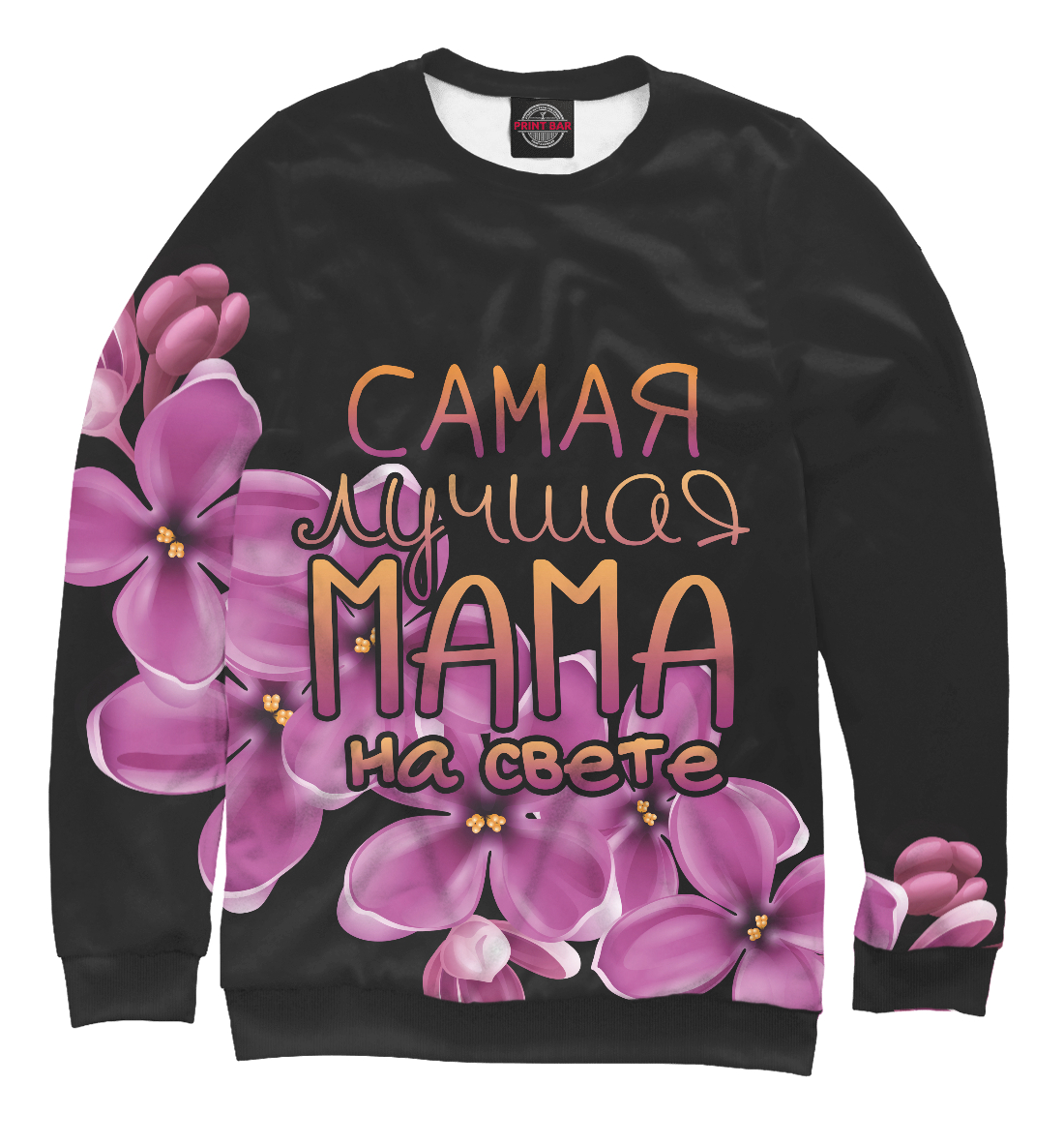 

Лучшая мама