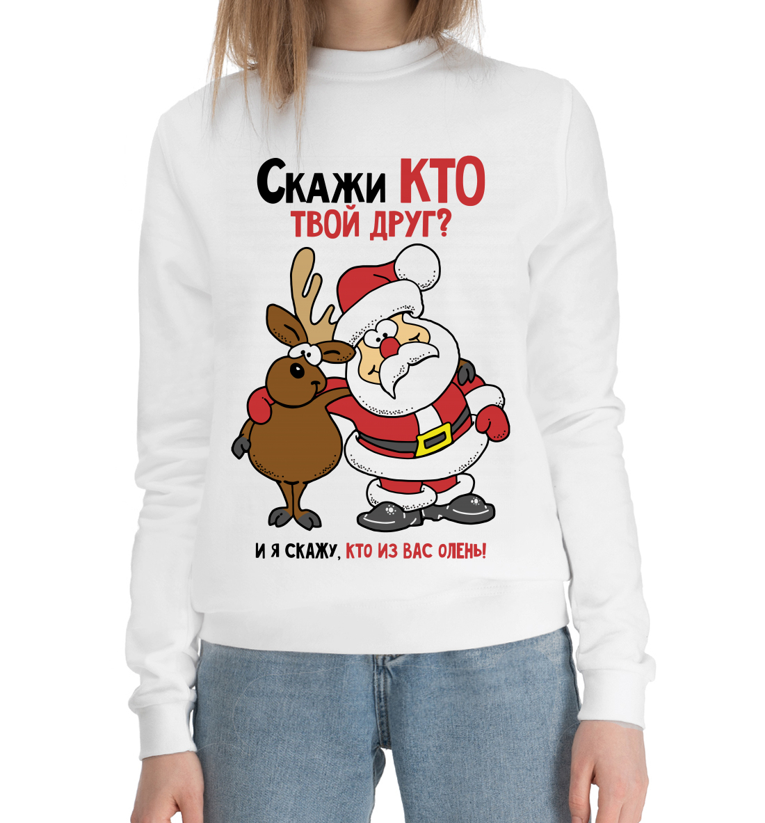 

Скажи кто твой друг