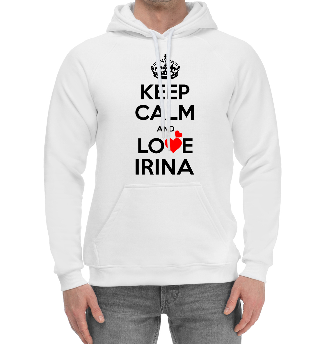 

Будь спокоен и люби Ирину