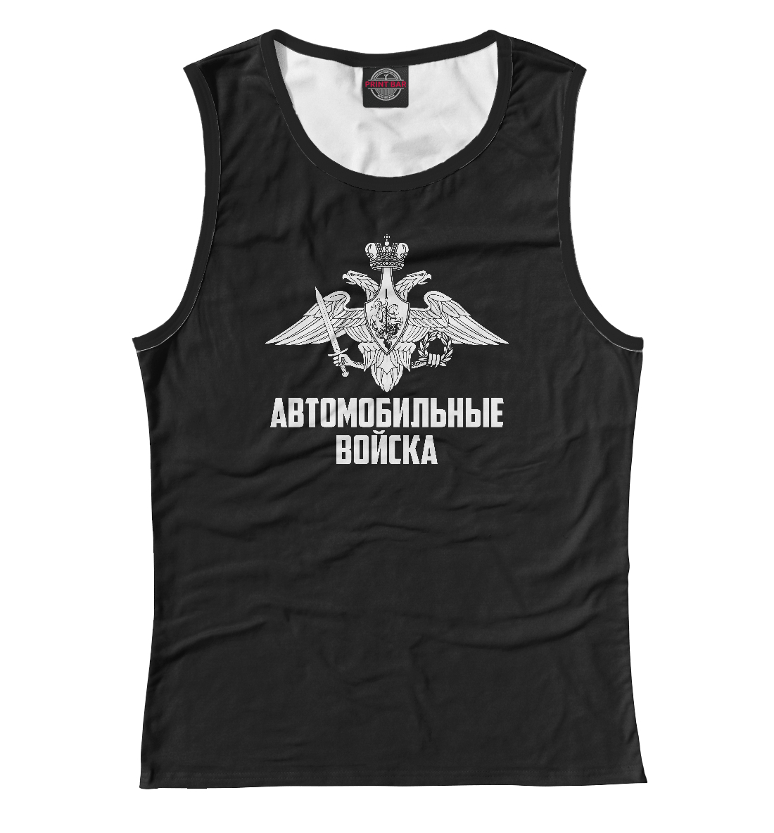 

Автомобильные войска