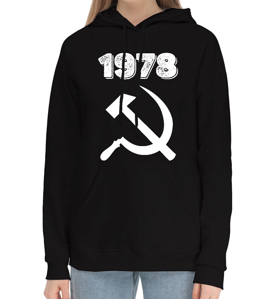 

1978 - Серп и Молот