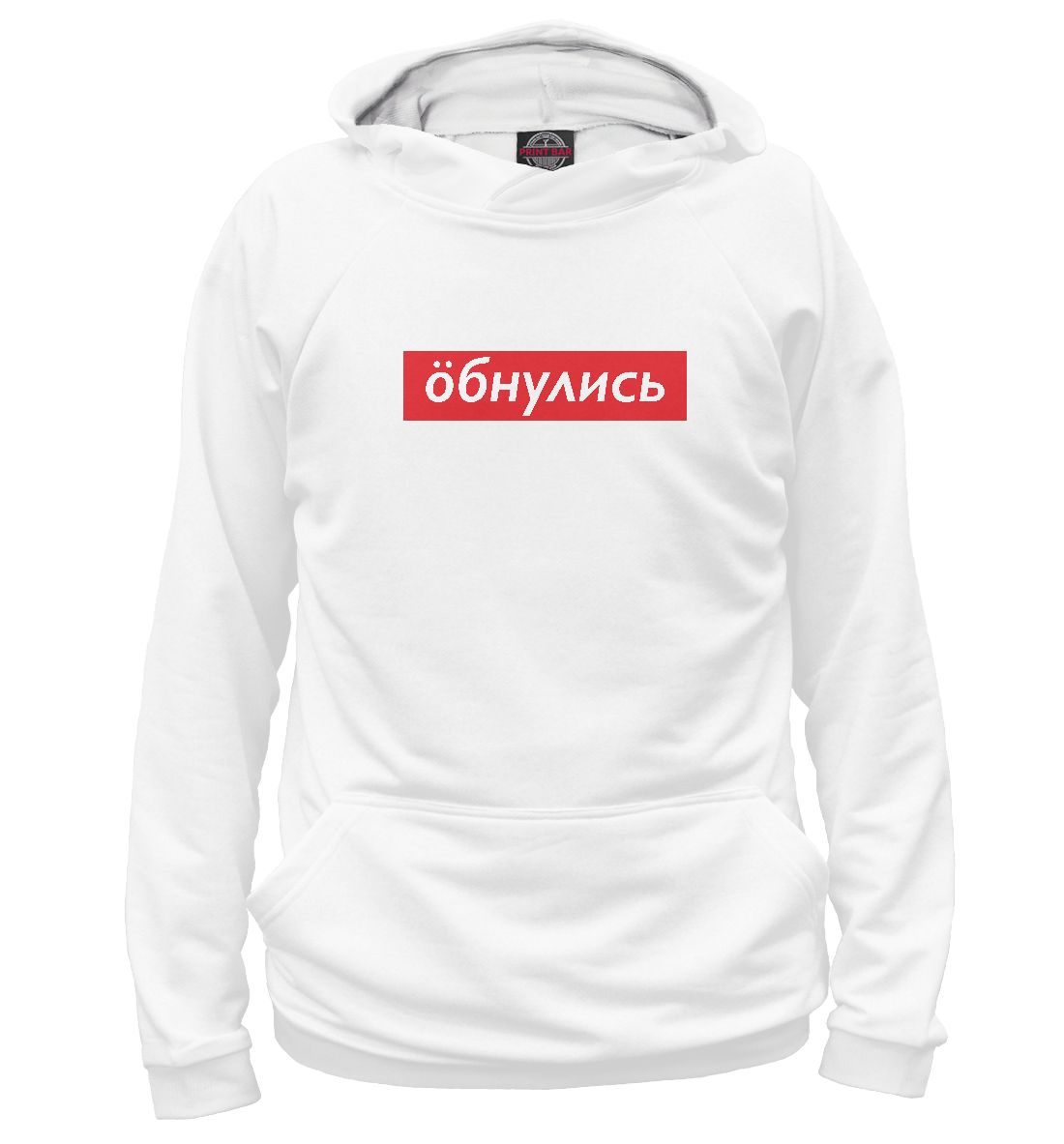 

*бнулись