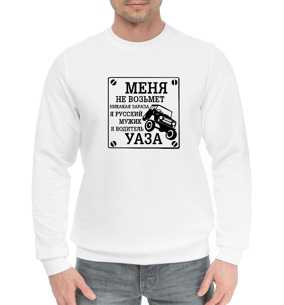 

Водитель УАЗа