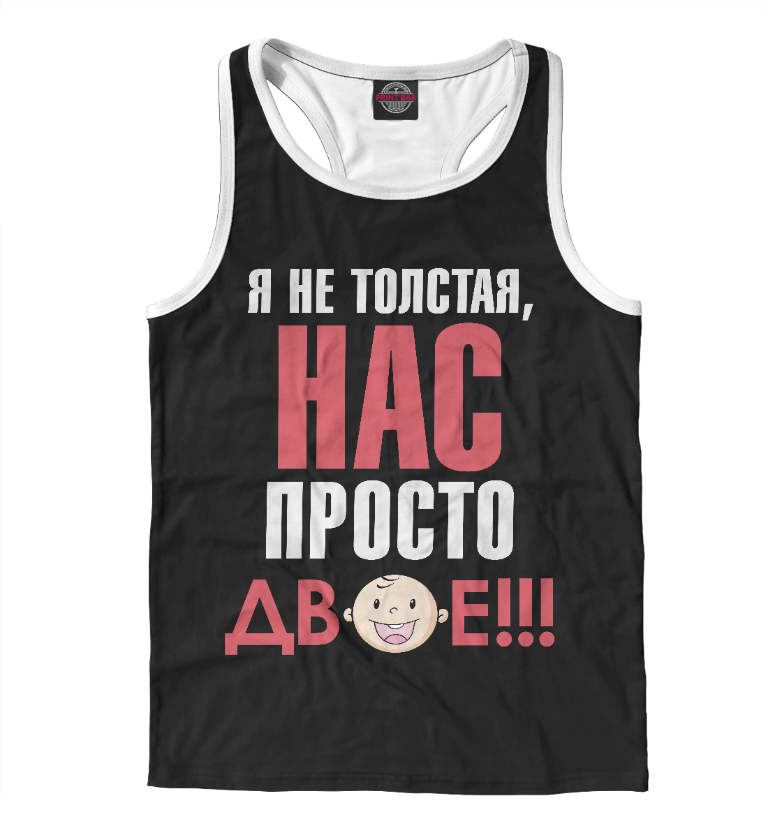 

Нас просто двое!