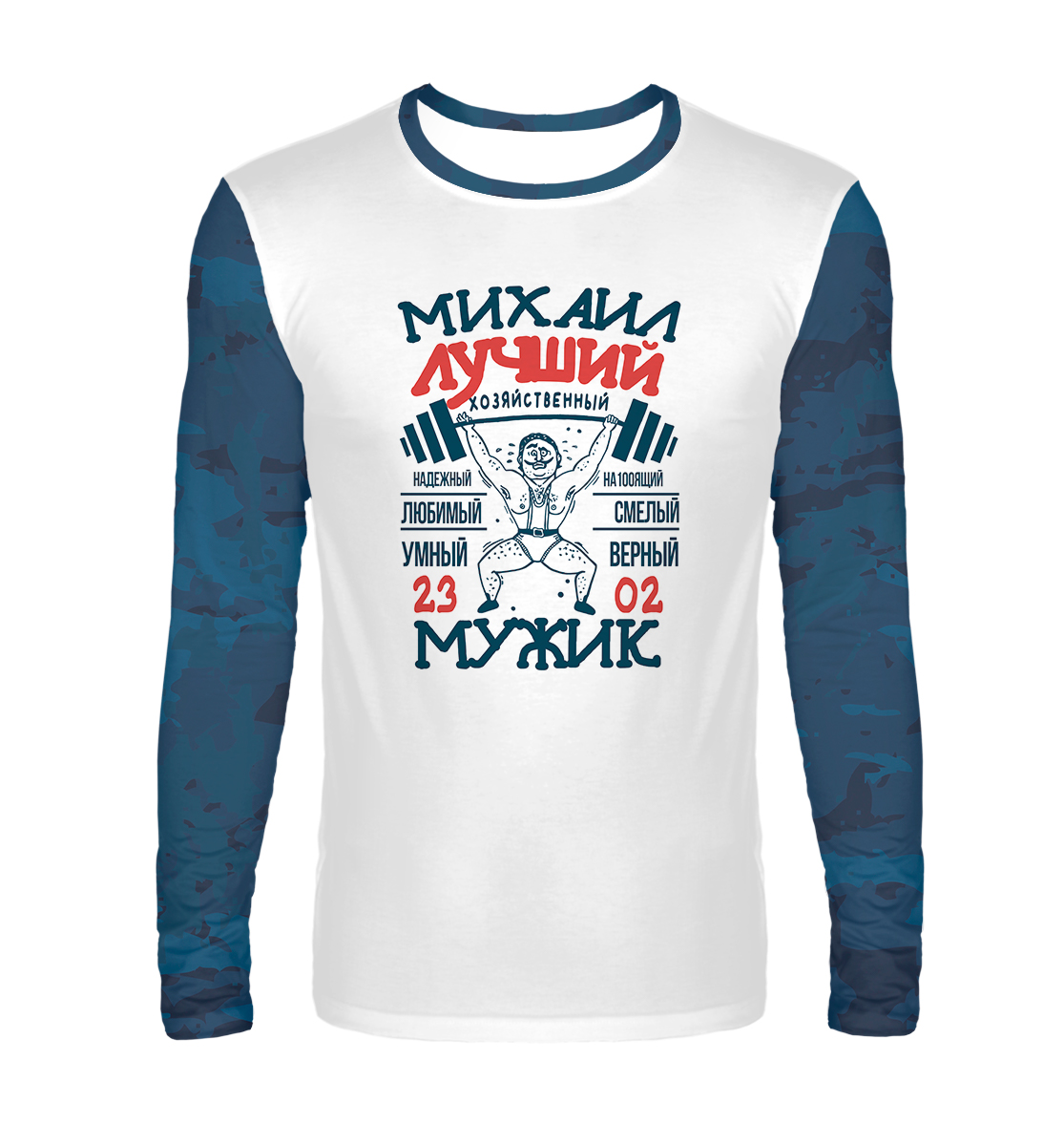 

Михаил лучший мужик
