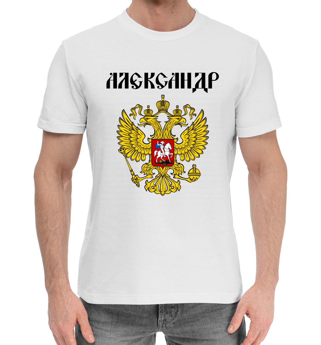 

Александр