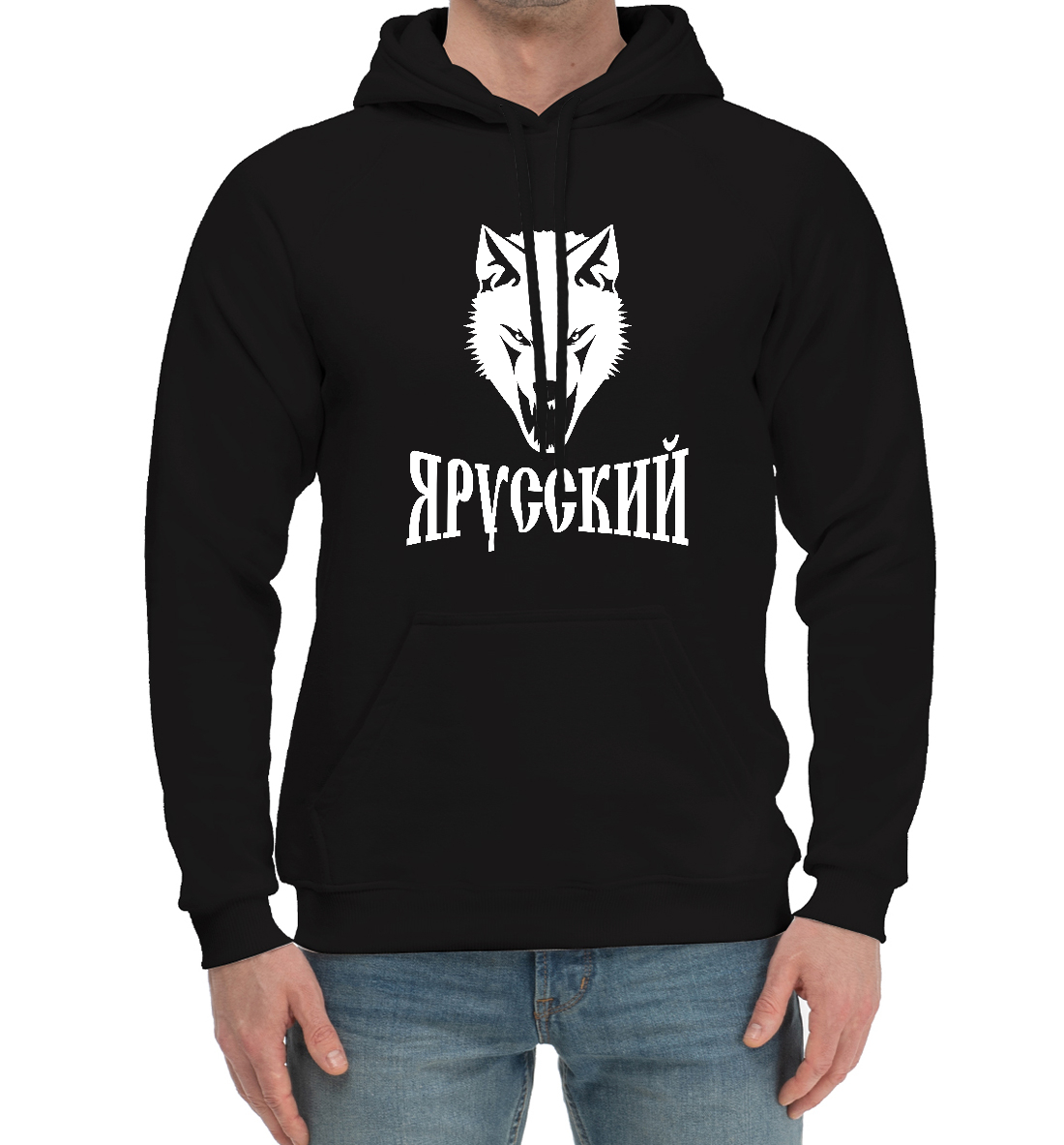 

Я Русский