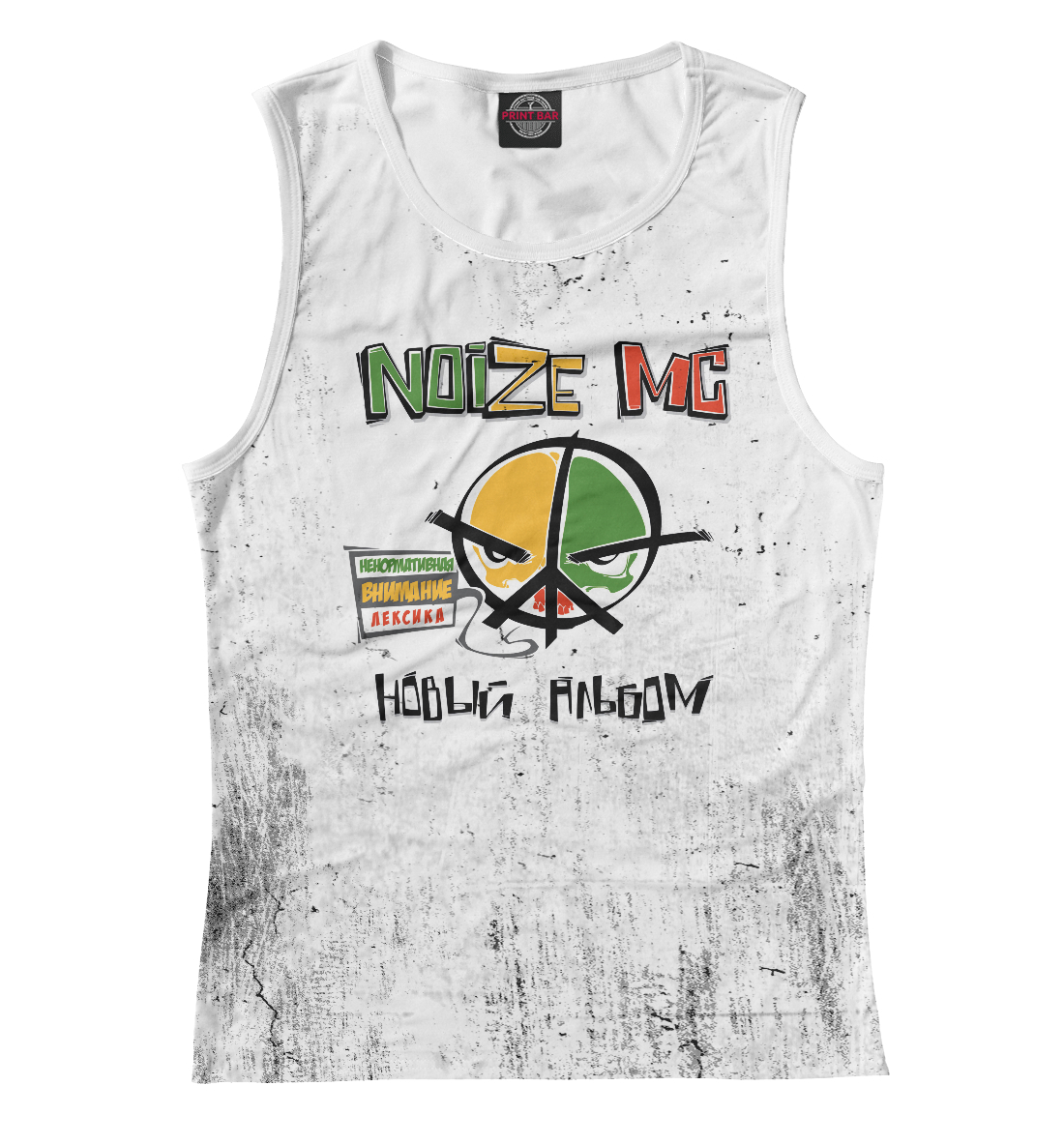 

Noize MC
