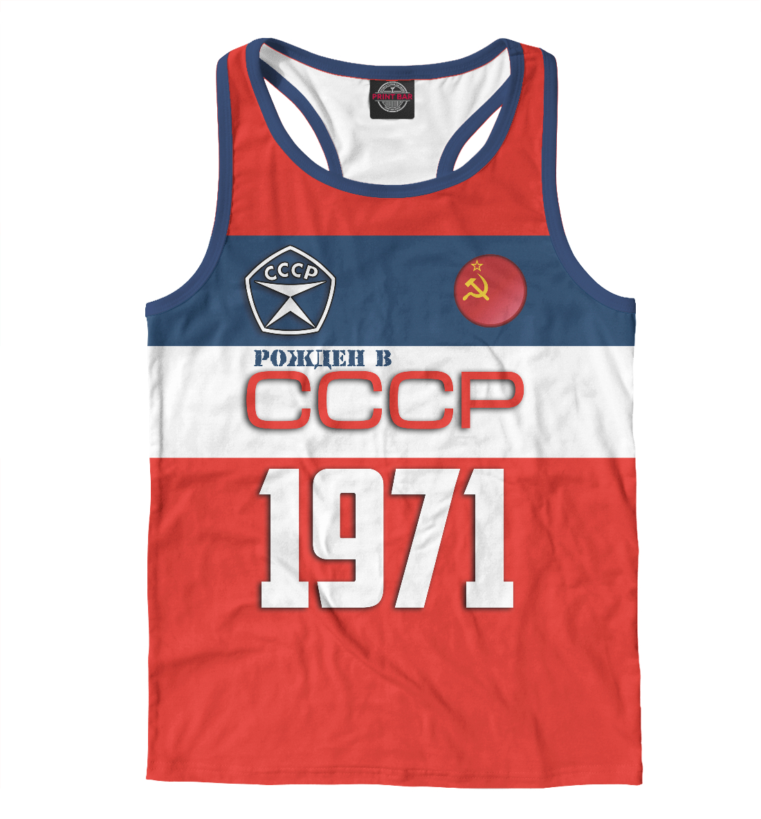 

Рожден в СССР 1971 год