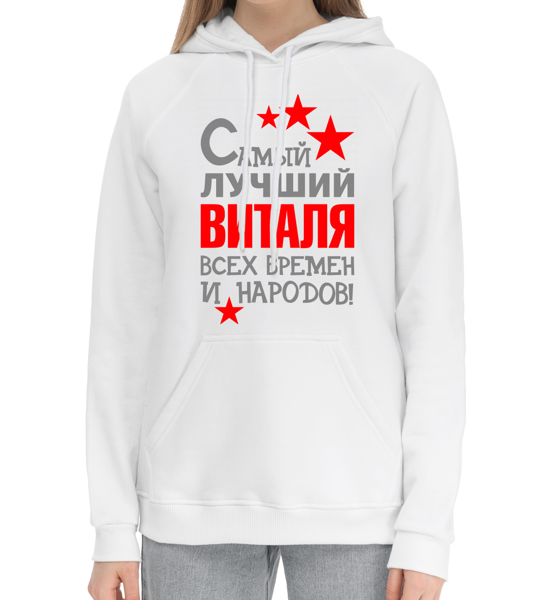 

Виталя