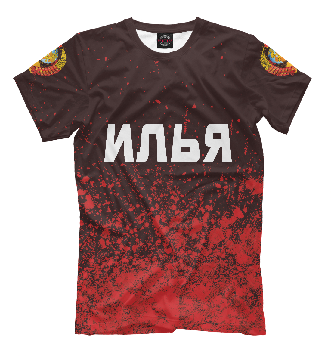 

Илья / СССР