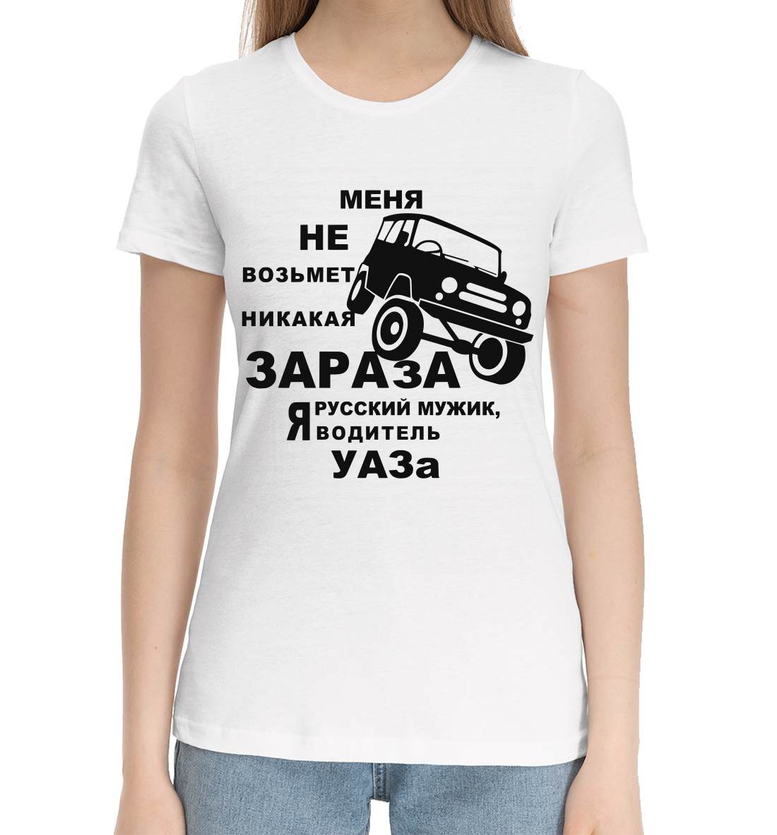 

Внедорожник