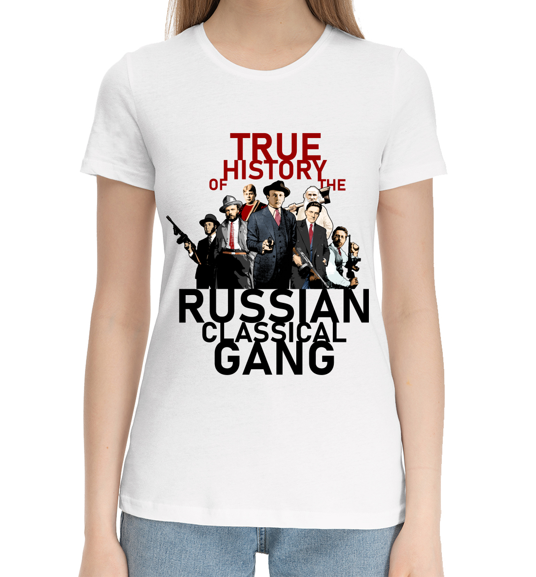 

Русская классическая банда