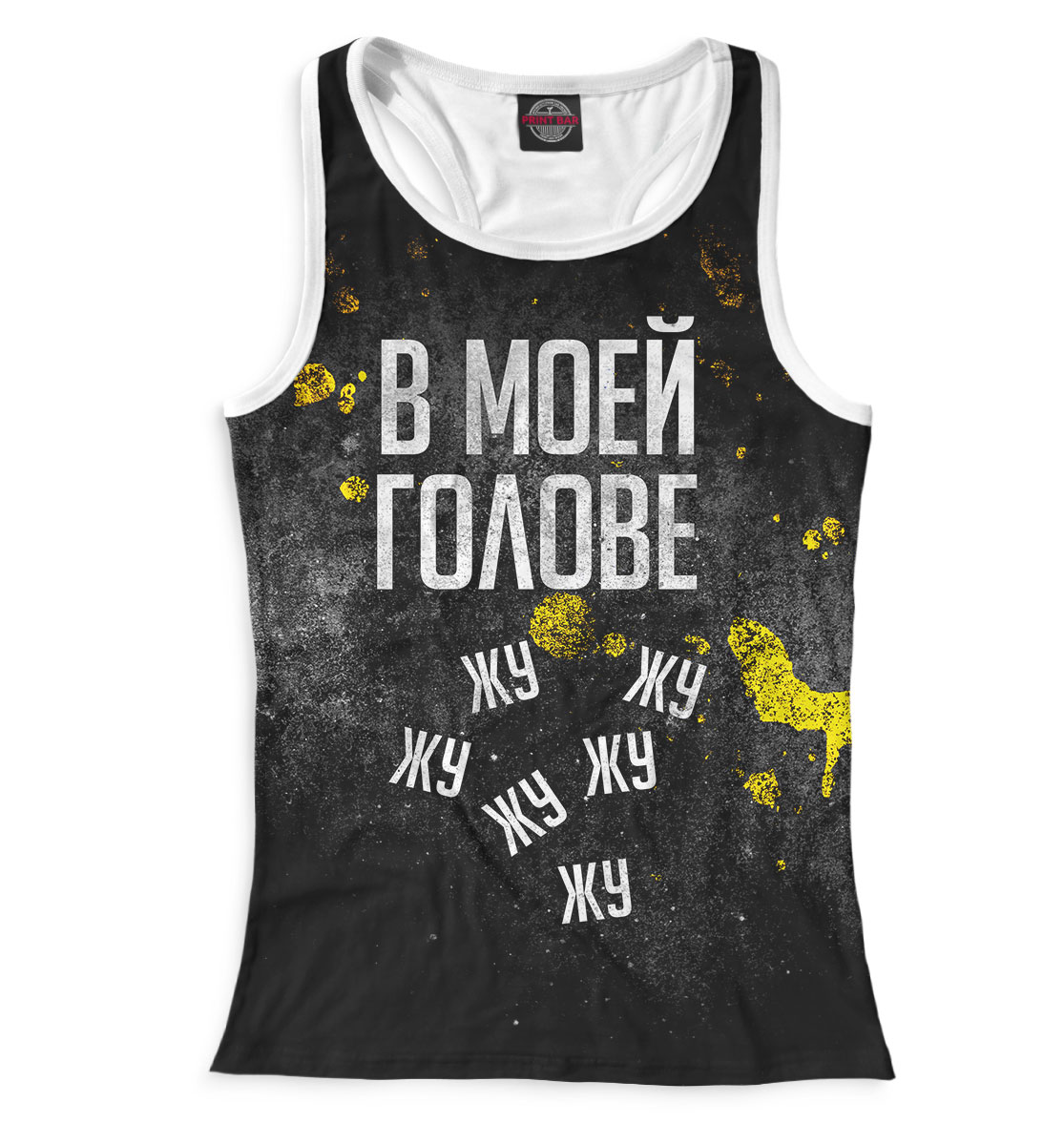 

В моей голове жу-жу-жу