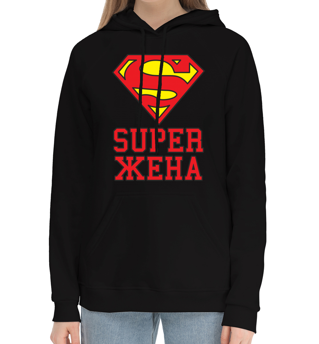 

Super жена