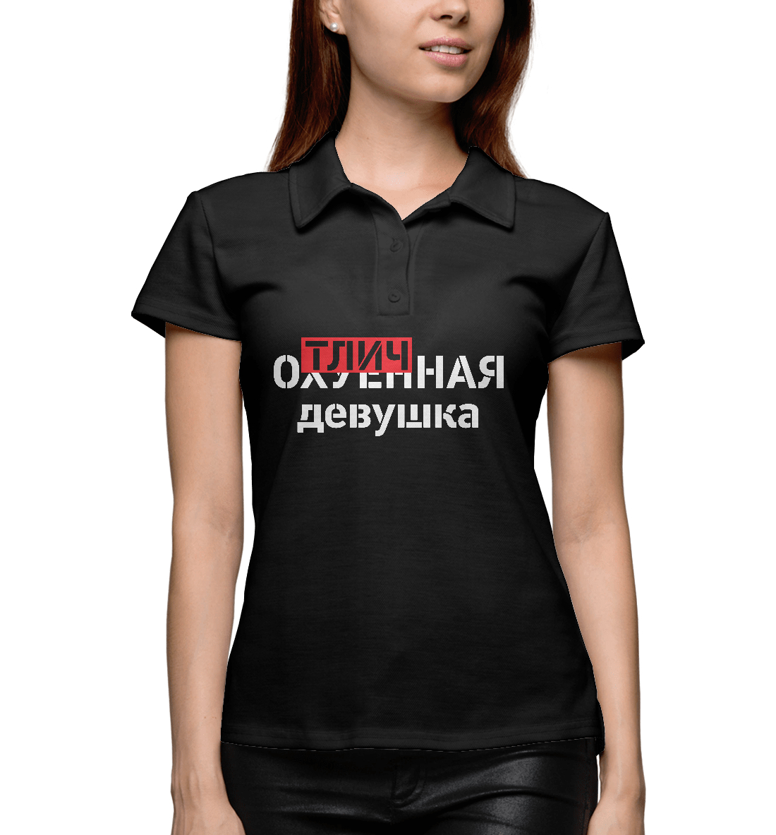 

Отличная девушка