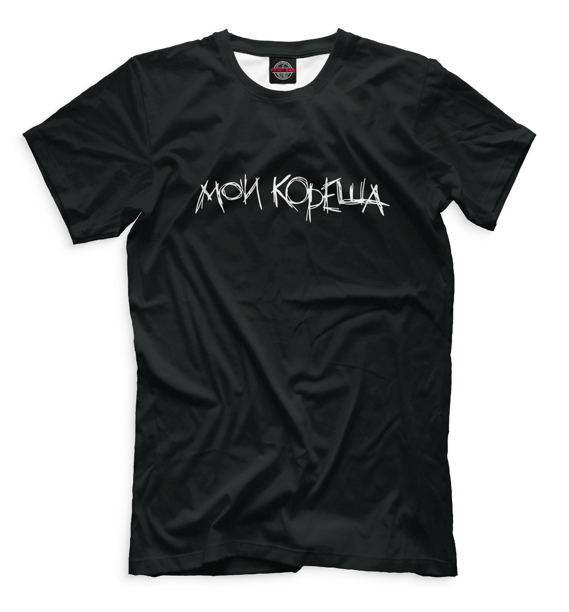 

Мои кореша