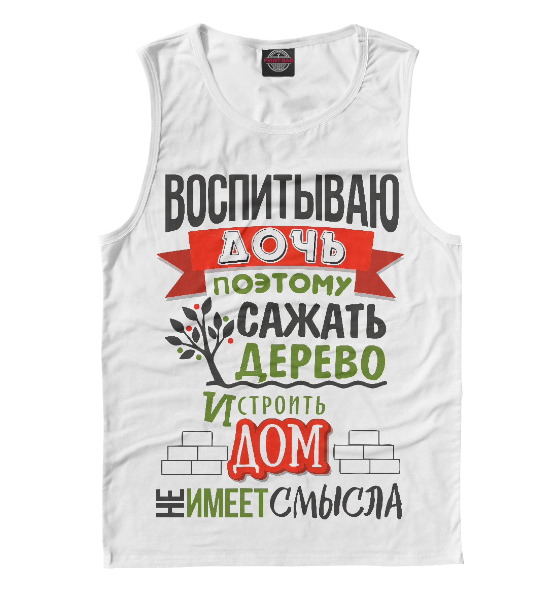 

У меня есть дочь