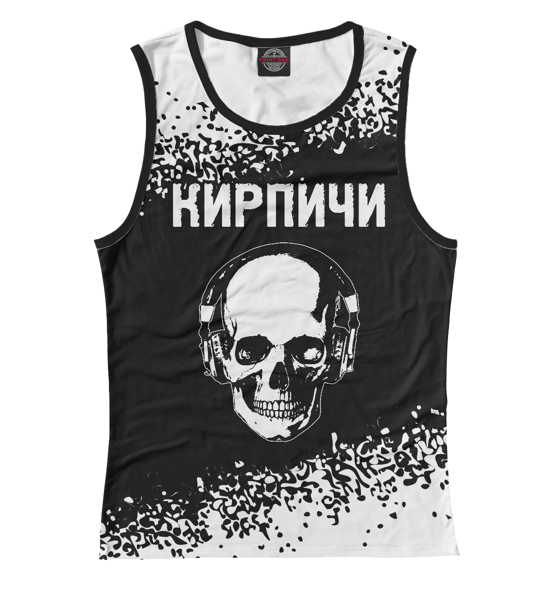 

Кирпичи | Череп