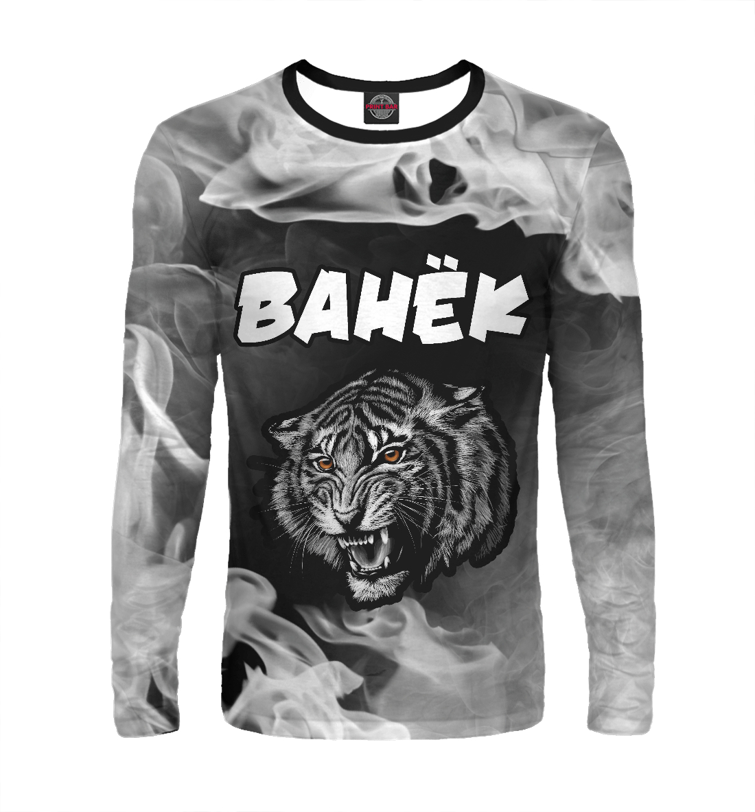 

Ванёк | Тигр | Яркий