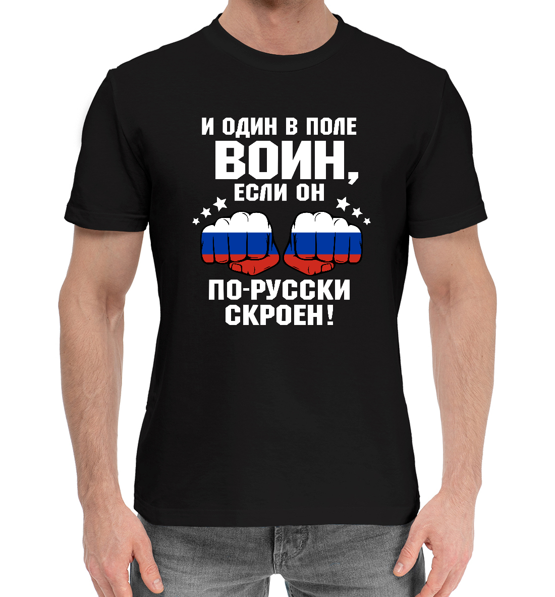 

И один в поле Воин!