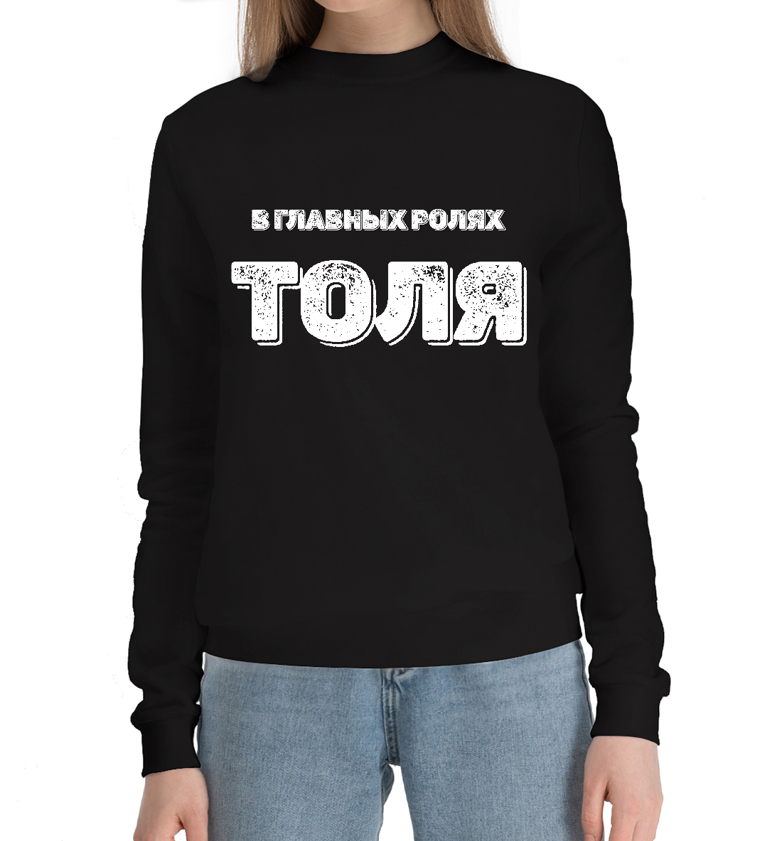 

Толя В Главных Ролях