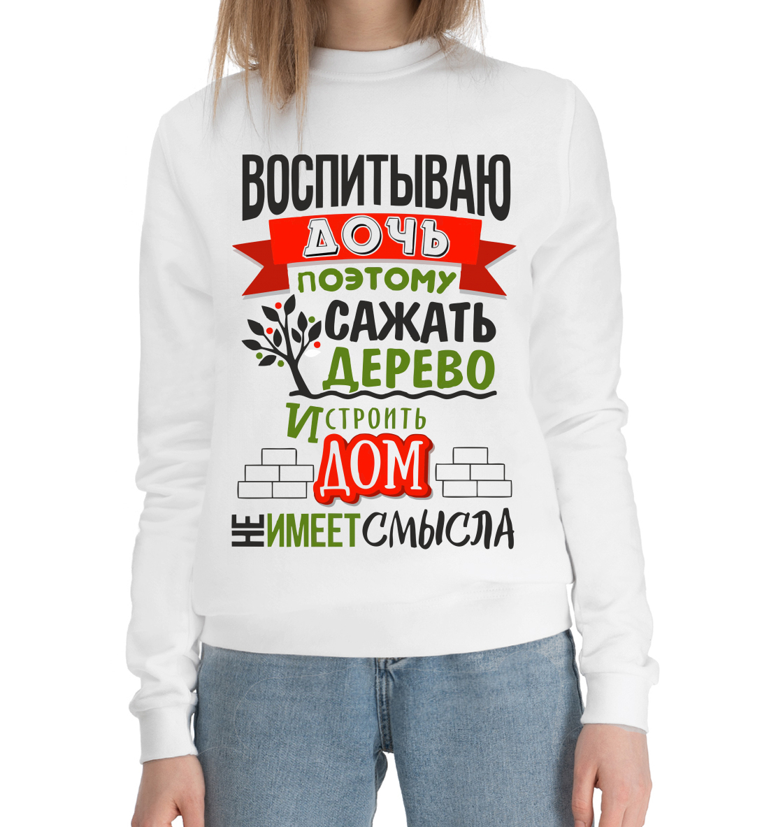 

У меня есть дочь