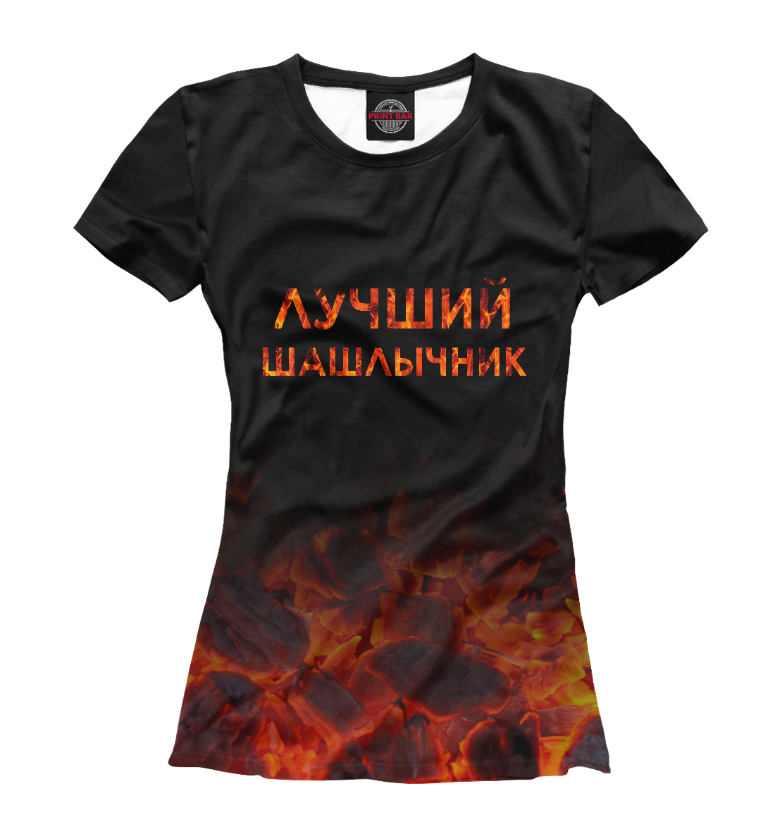 

Лучший шашлычник