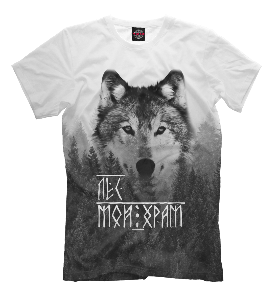 

Лес мой храм