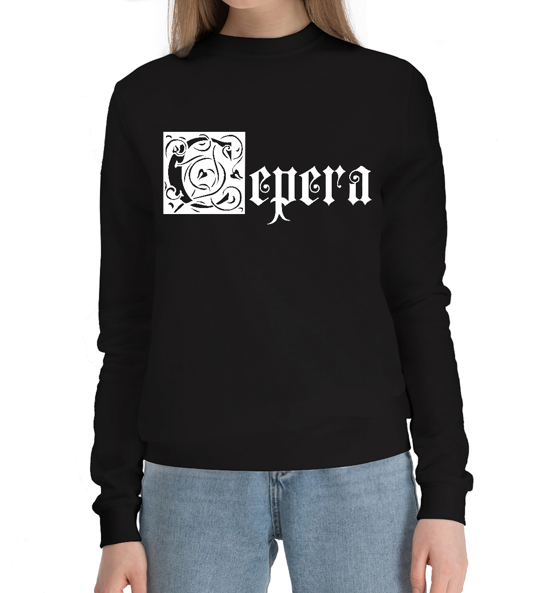 

Серега