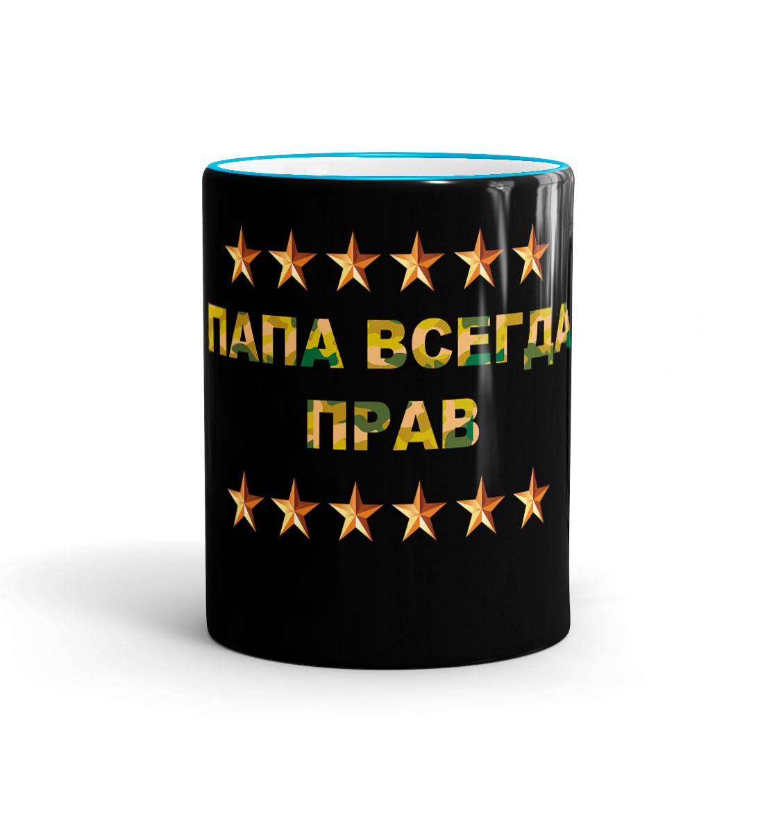

Папа всегда прав