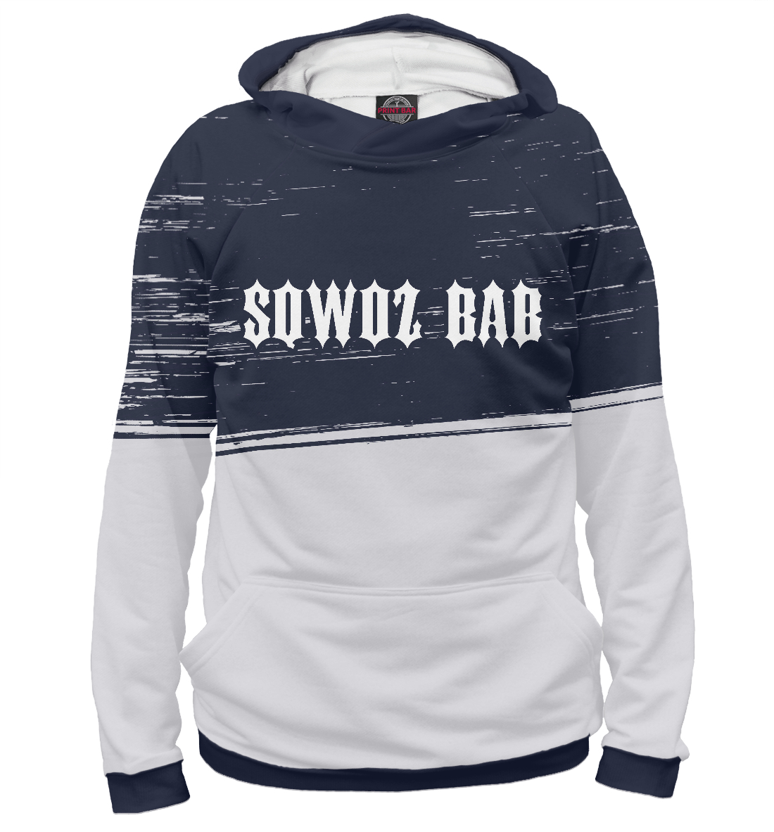 

Sqwoz Bab + Яркий