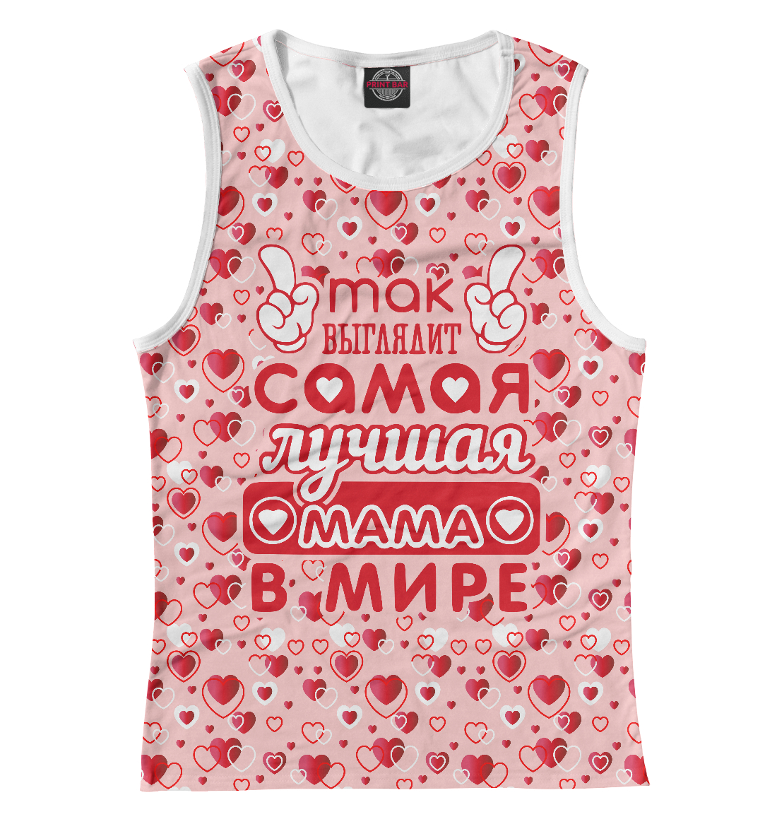 

Лучшая мама в мире!