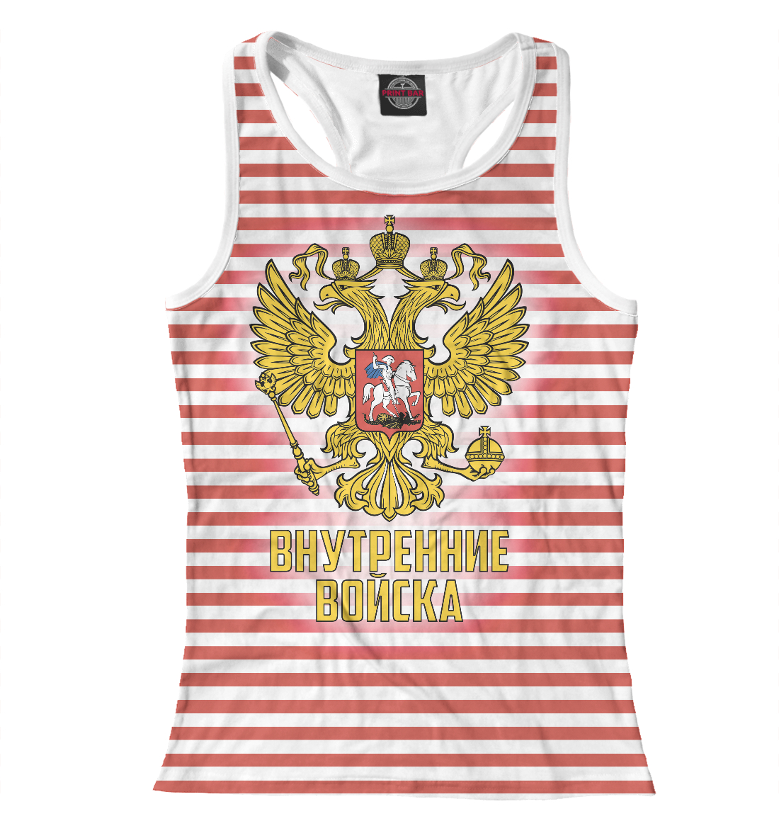 

Внутренние войска