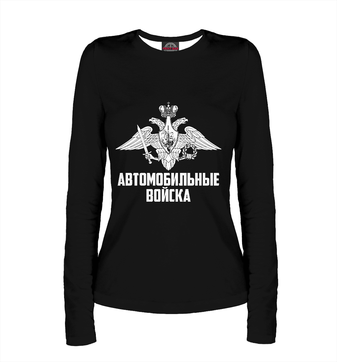 

Автомобильные войска
