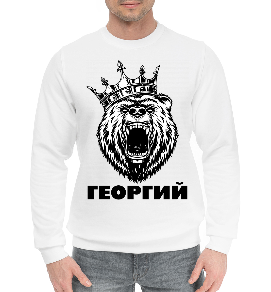 

Георгий